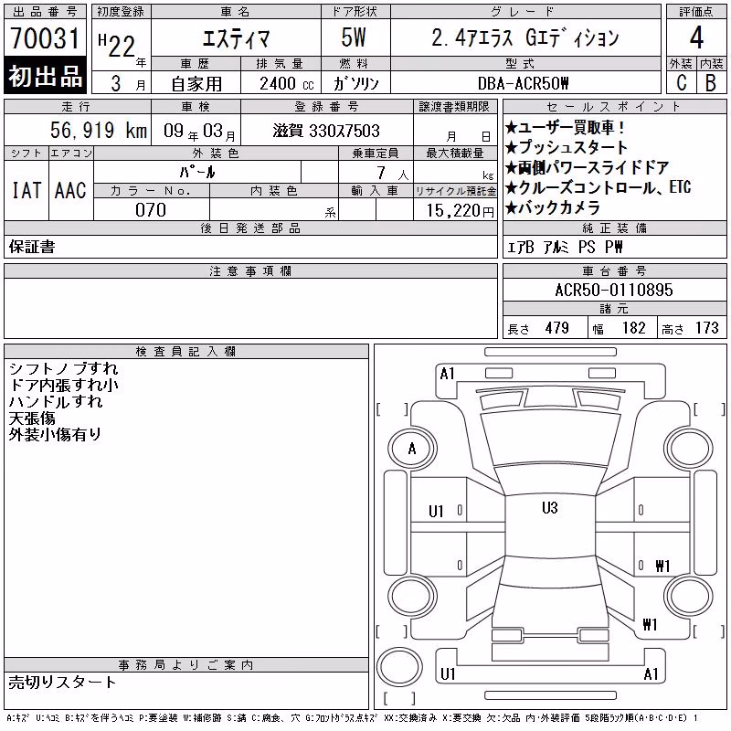 TOYOTA ESTIMA