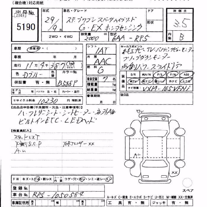HONDA STEPWGN