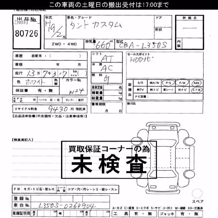 DAIHATSU TANTO