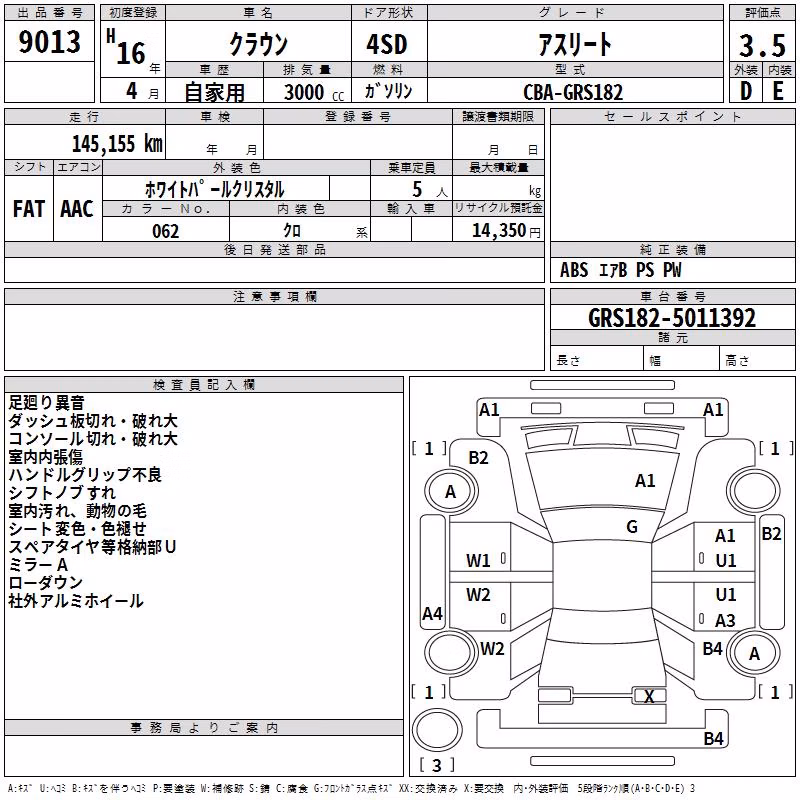 TOYOTA CROWN