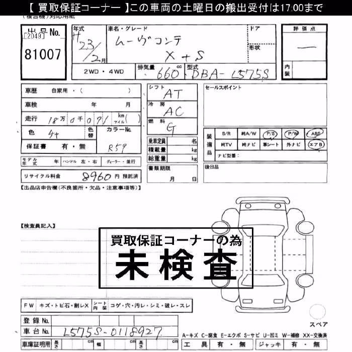 DAIHATSU MOVE CONTE