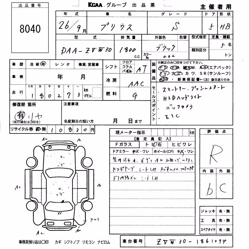 TOYOTA PRIUS