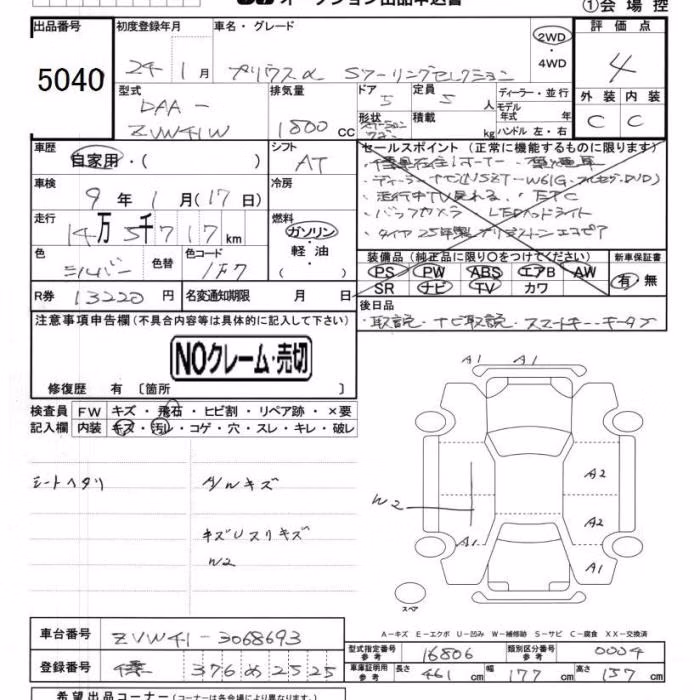 TOYOTA PRIUS ALPHA