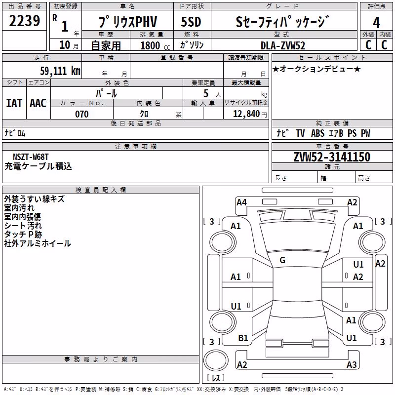 TOYOTA PRIUS PHV