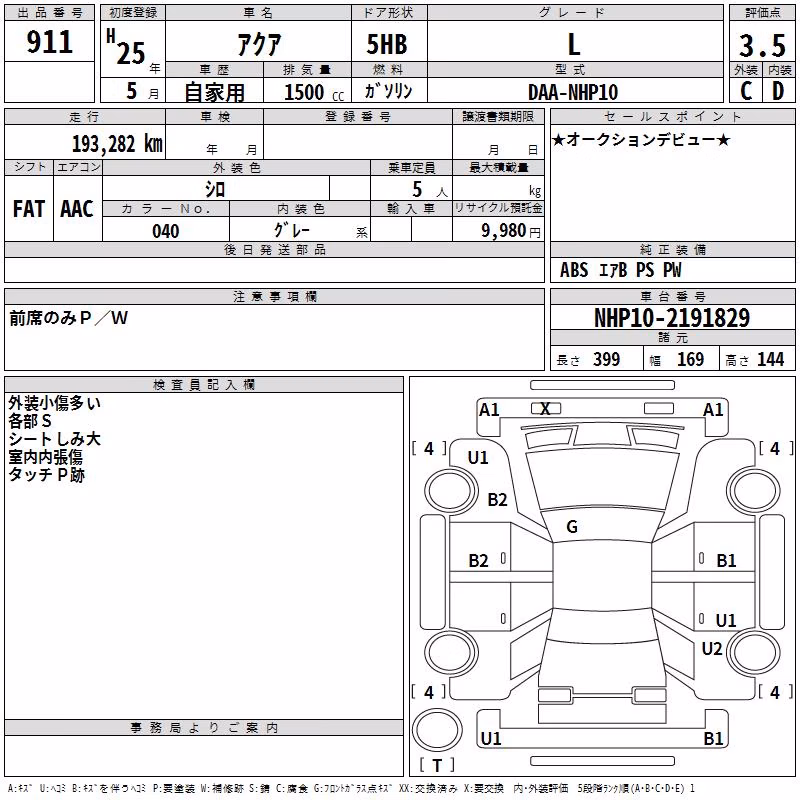 TOYOTA AQUA