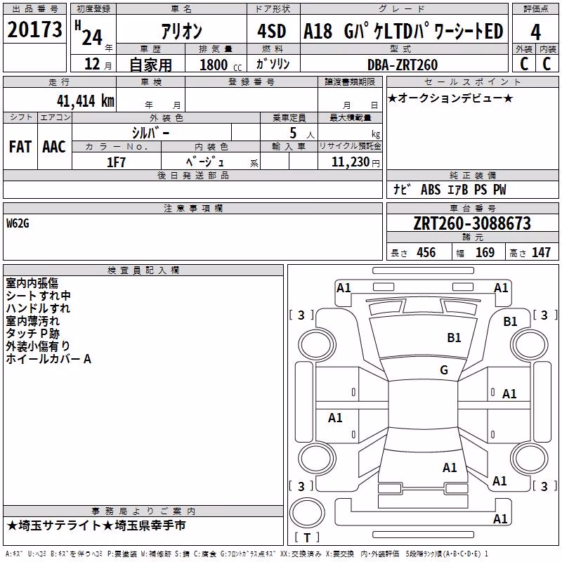 TOYOTA ALLION