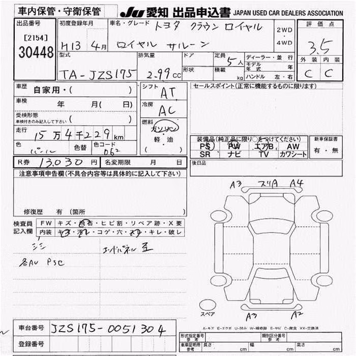 TOYOTA CROWN