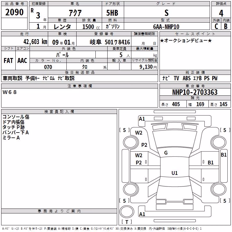 TOYOTA AQUA