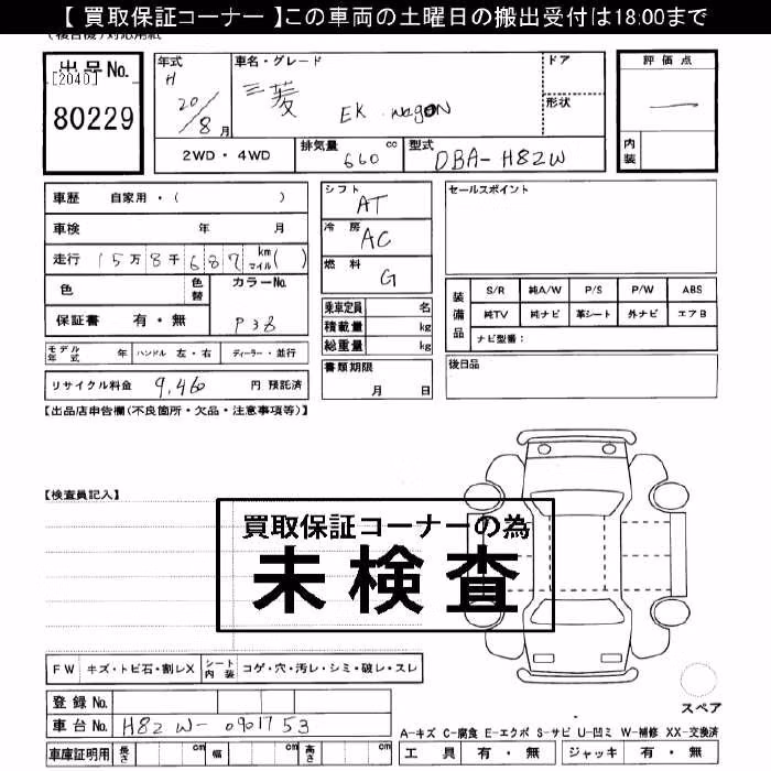 MITSUBISHI EK WAGON
