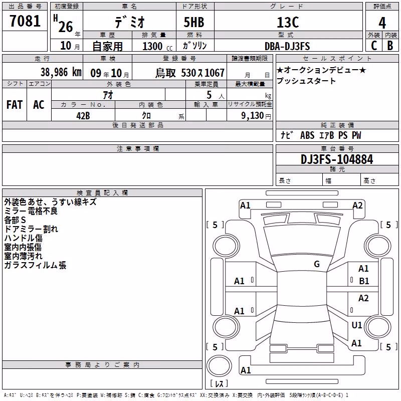 MAZDA DEMIO
