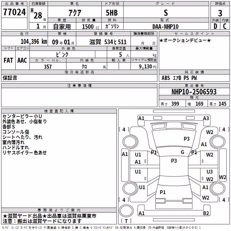 TOYOTA AQUA