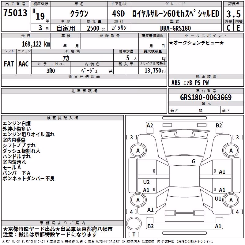 TOYOTA CROWN