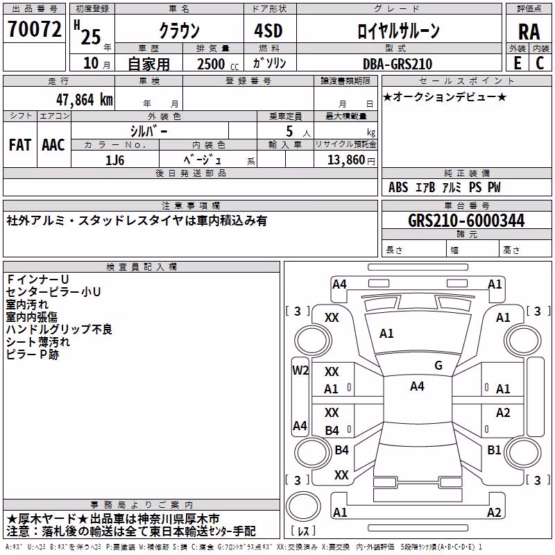 TOYOTA CROWN