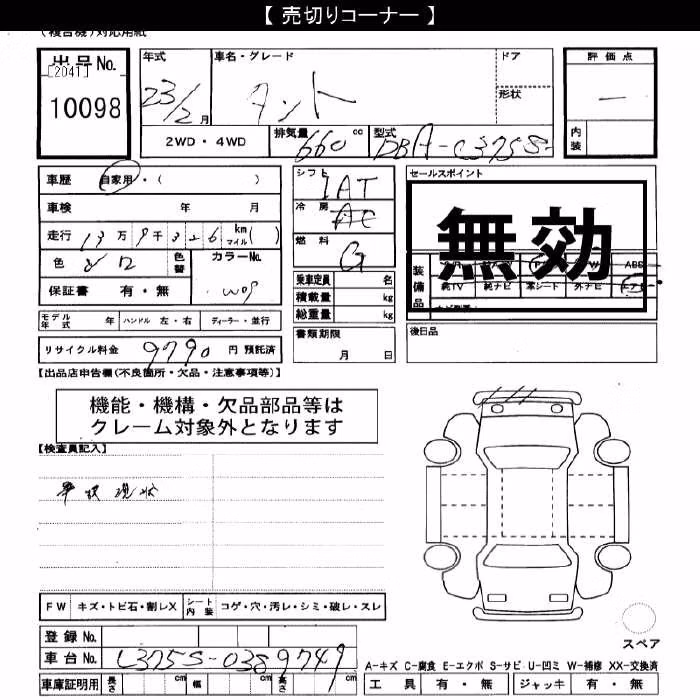 DAIHATSU TANTO