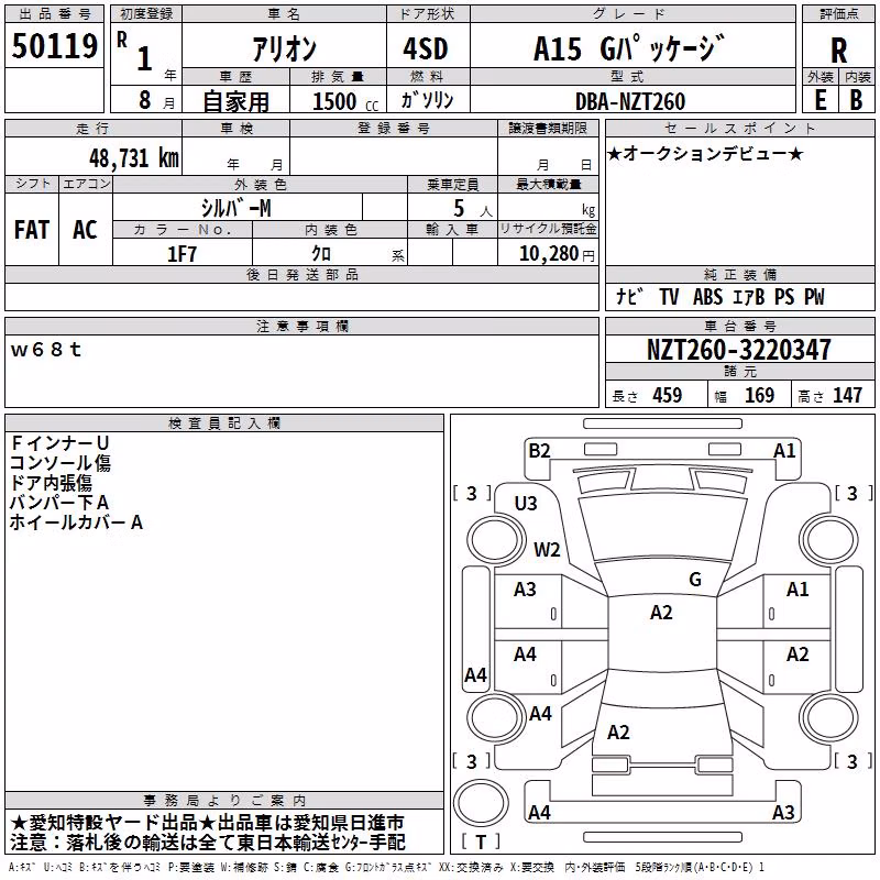 TOYOTA ALLION