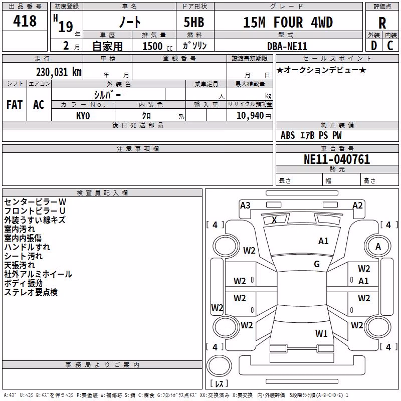 NISSAN NOTE