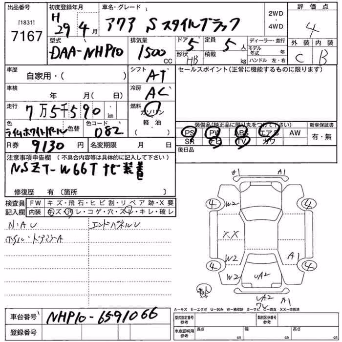TOYOTA AQUA