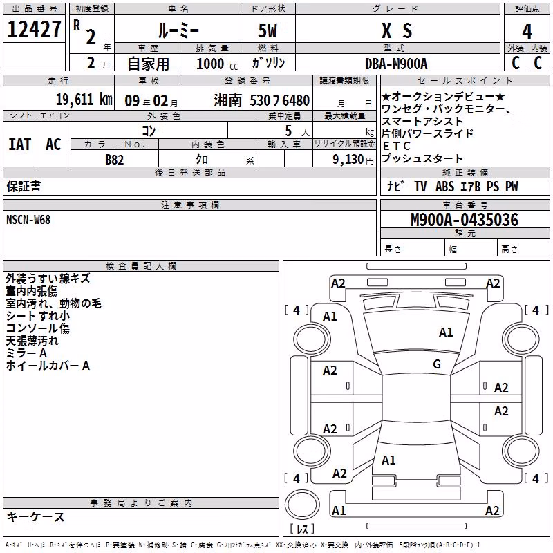 TOYOTA ROOMY