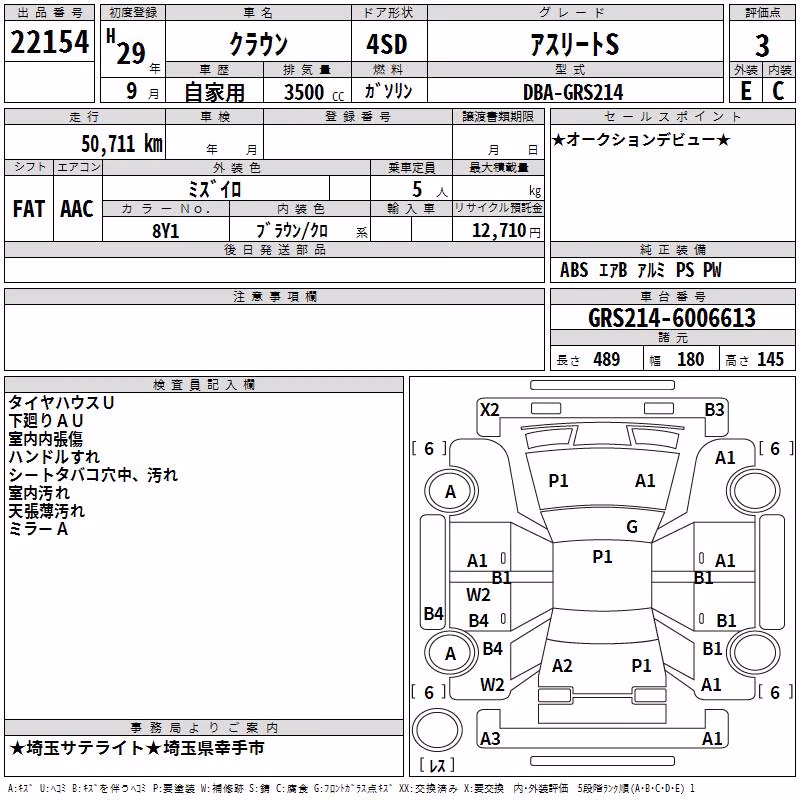 TOYOTA CROWN