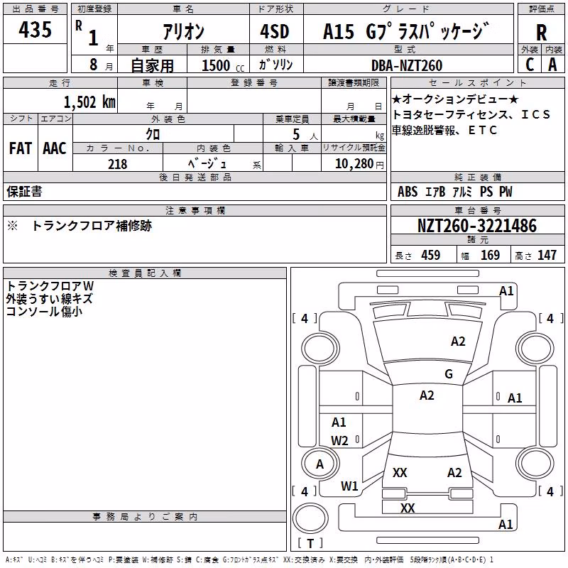 TOYOTA ALLION