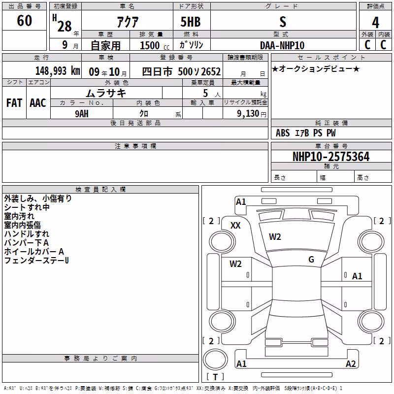 TOYOTA AQUA