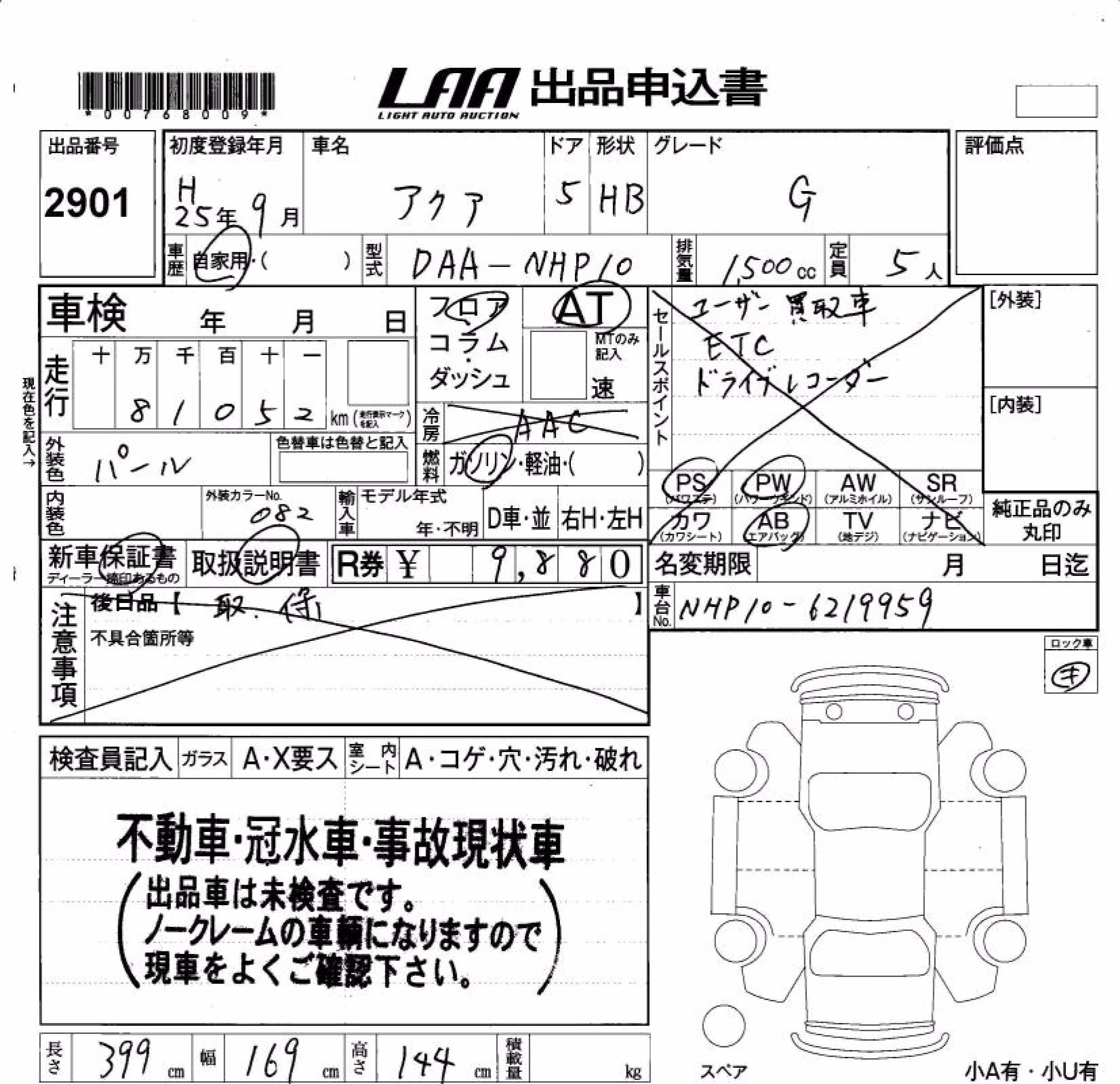 TOYOTA AQUA