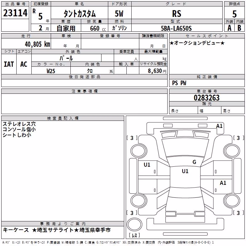DAIHATSU TANTO