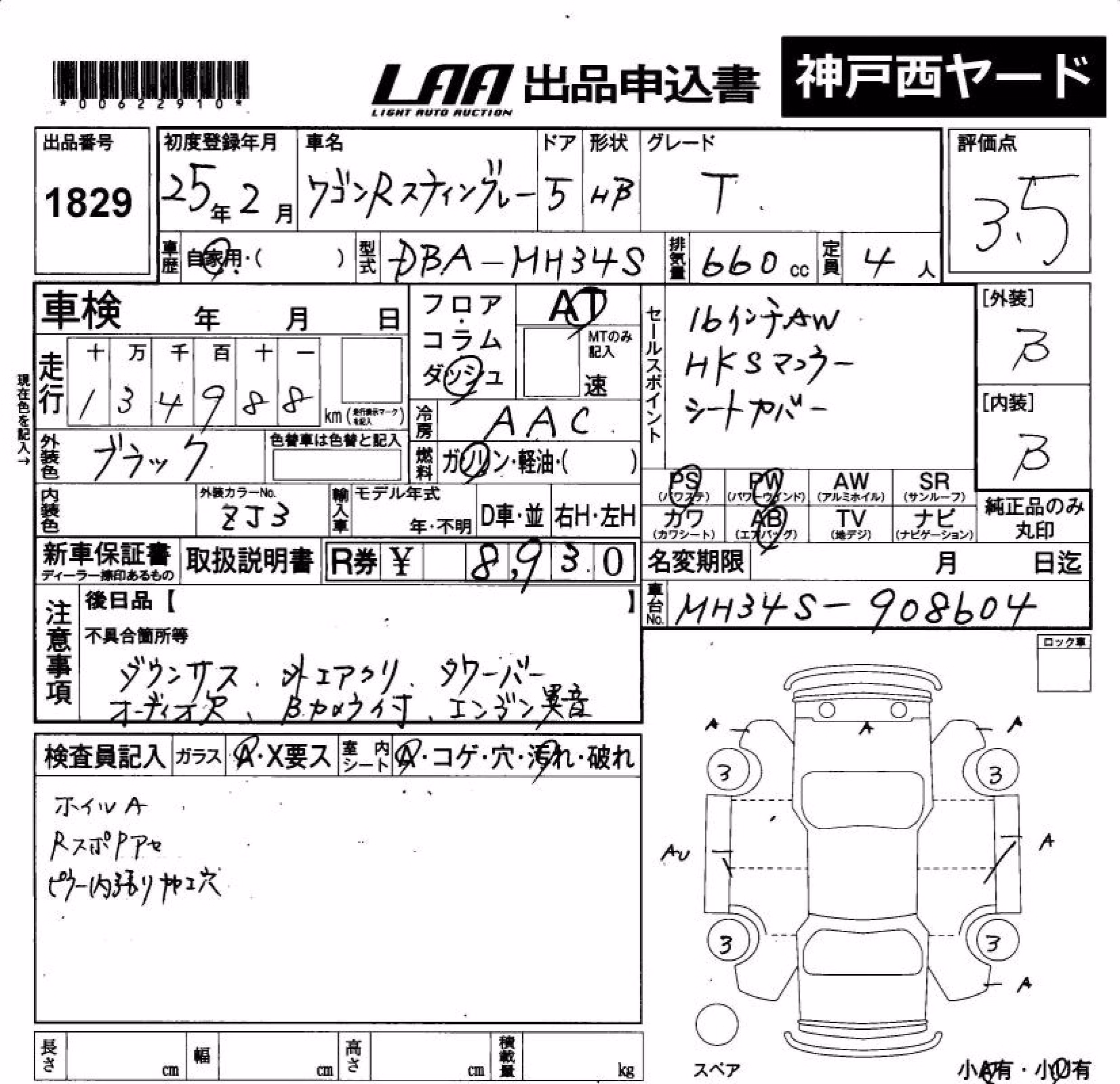 SUZUKI WAGON R