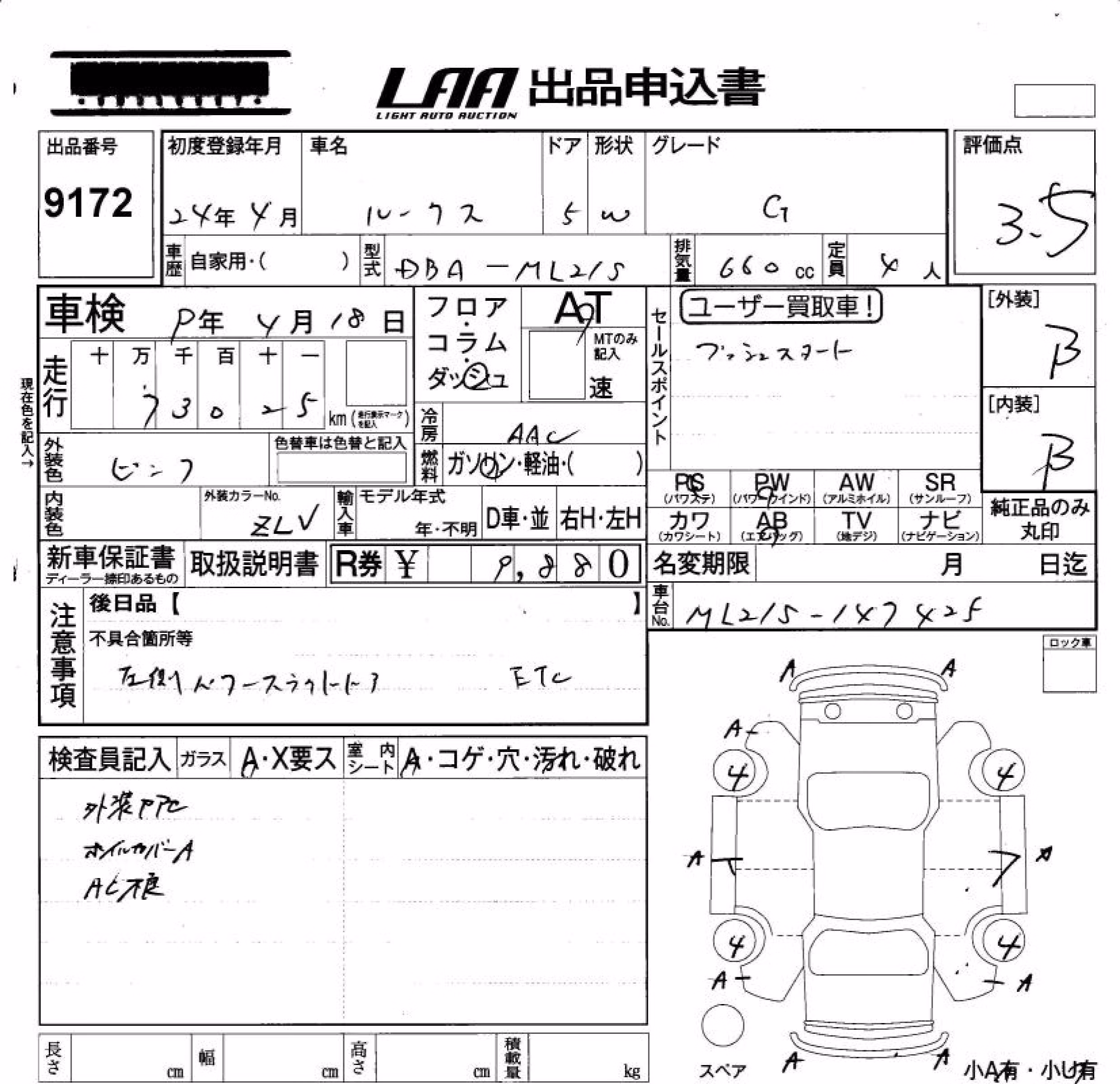 NISSAN ROOX