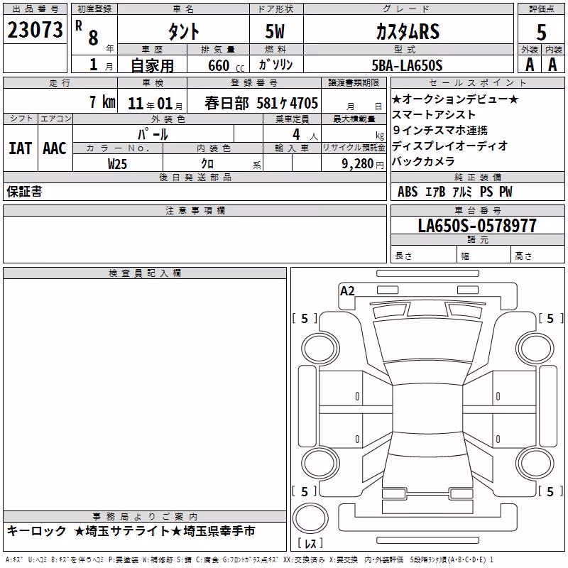 DAIHATSU TANTO