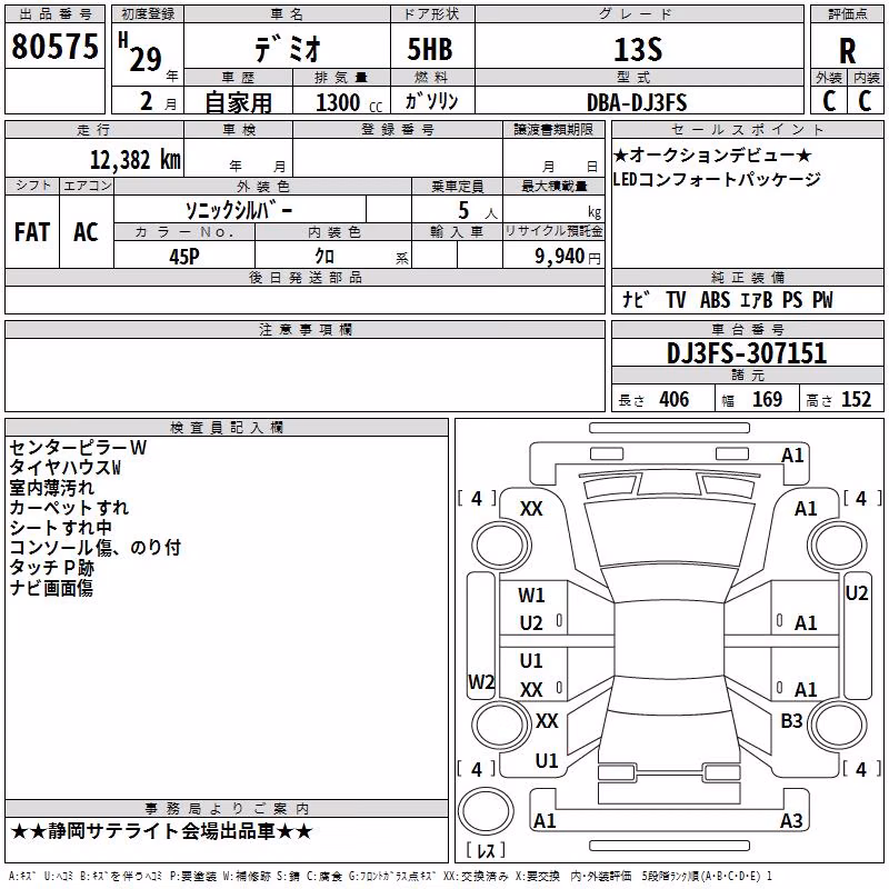 MAZDA DEMIO