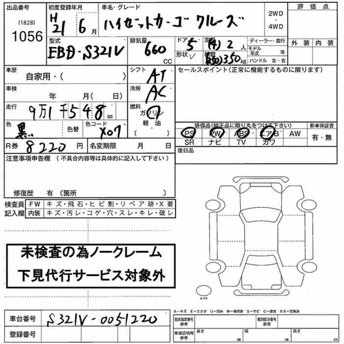 DAIHATSU HIJET