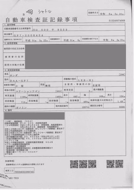 HONDA SHUTTLE