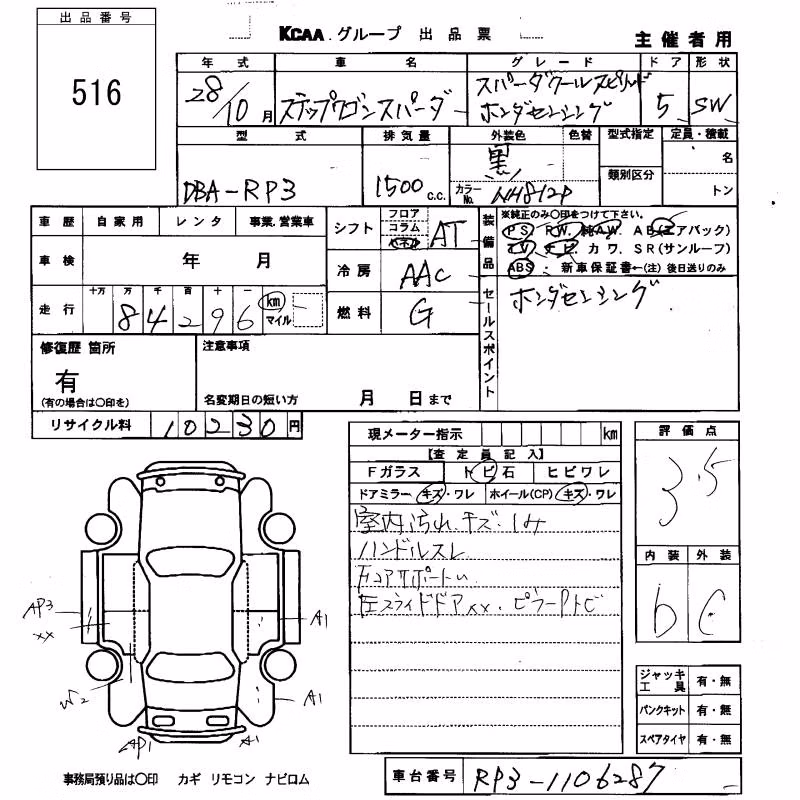 HONDA STEPWGN