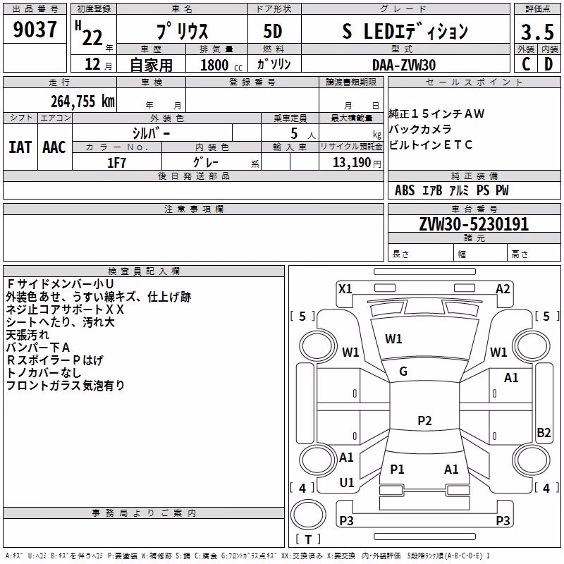TOYOTA PRIUS