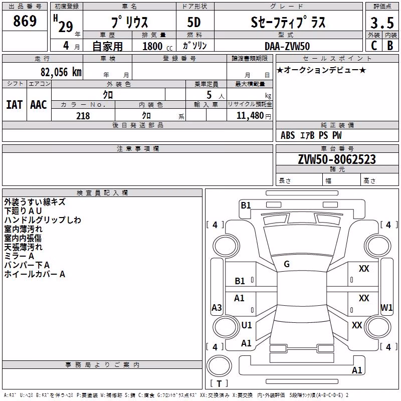 TOYOTA PRIUS
