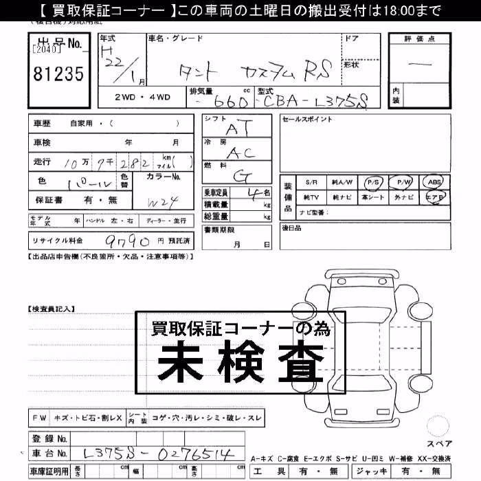 DAIHATSU TANTO