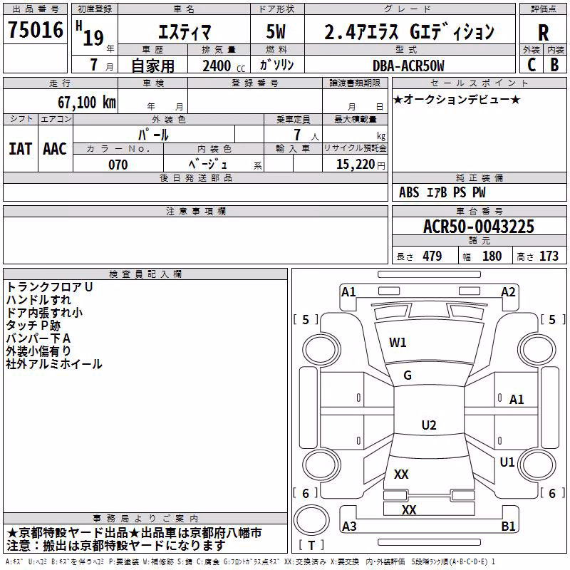 TOYOTA ESTIMA