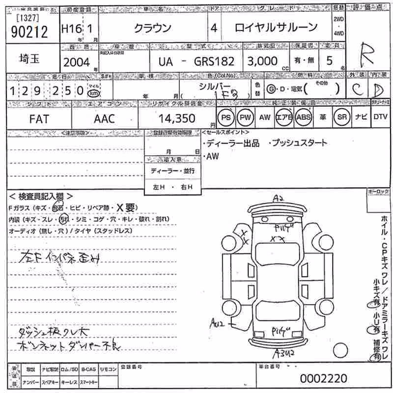 TOYOTA CROWN