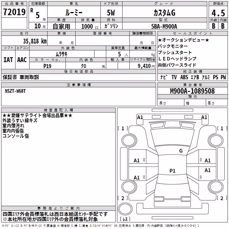 TOYOTA ROOMY