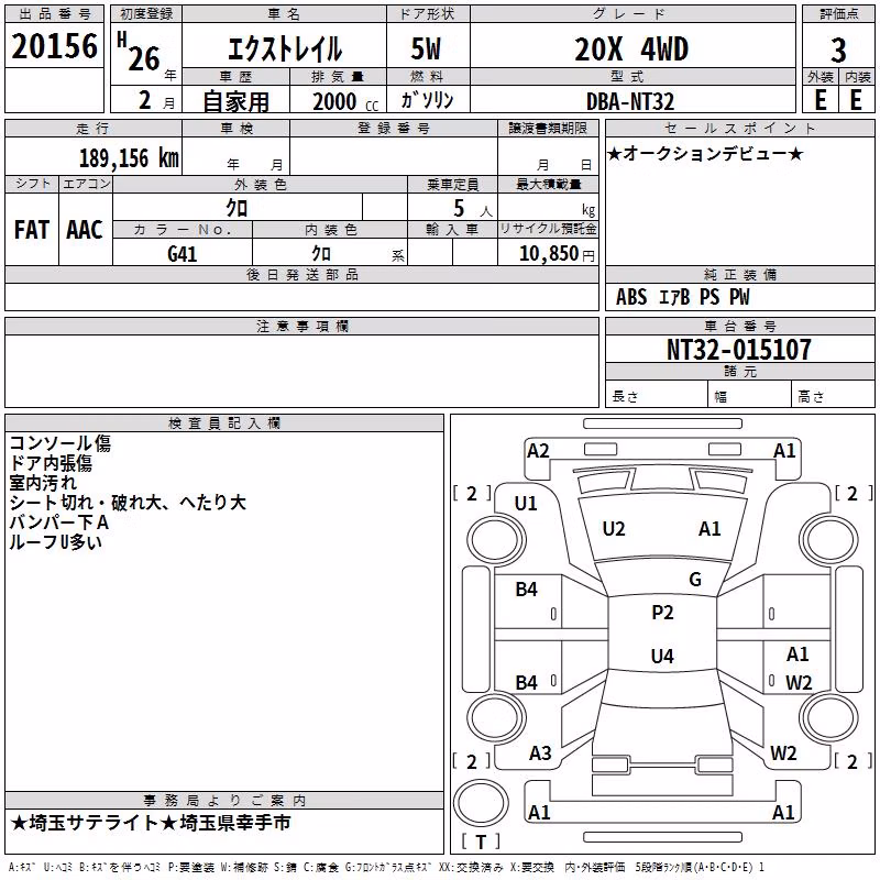 NISSAN X-TRAIL