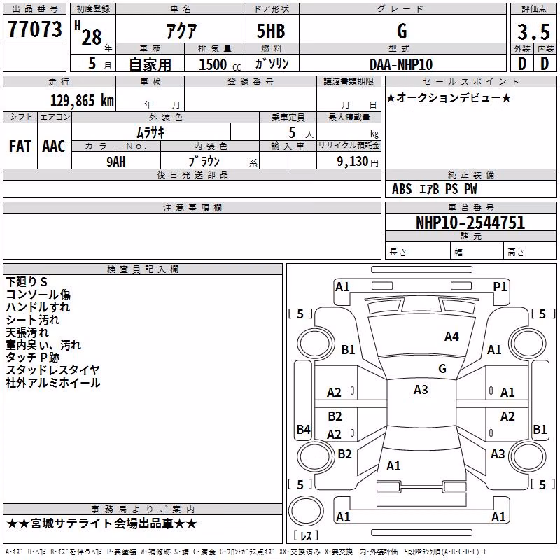 TOYOTA AQUA