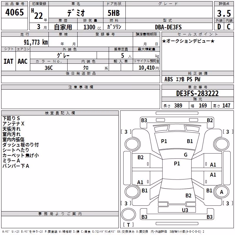 MAZDA DEMIO