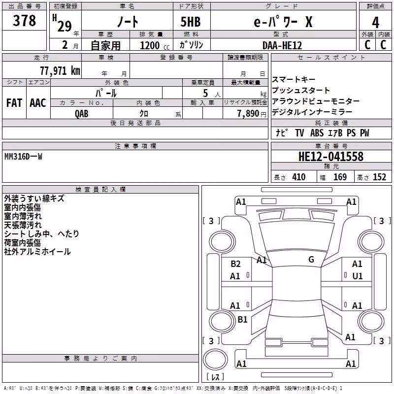 NISSAN NOTE