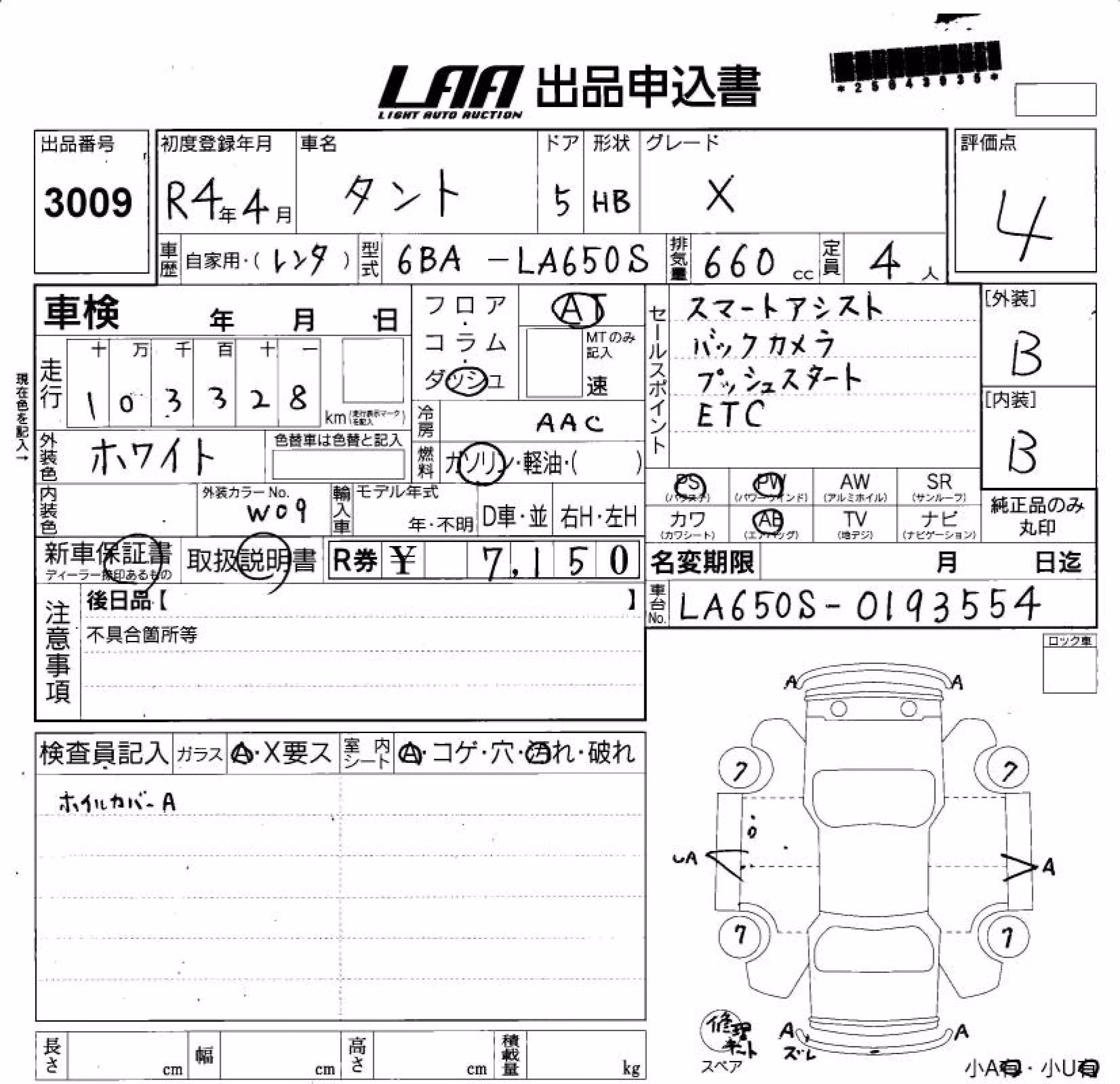 DAIHATSU TANTO