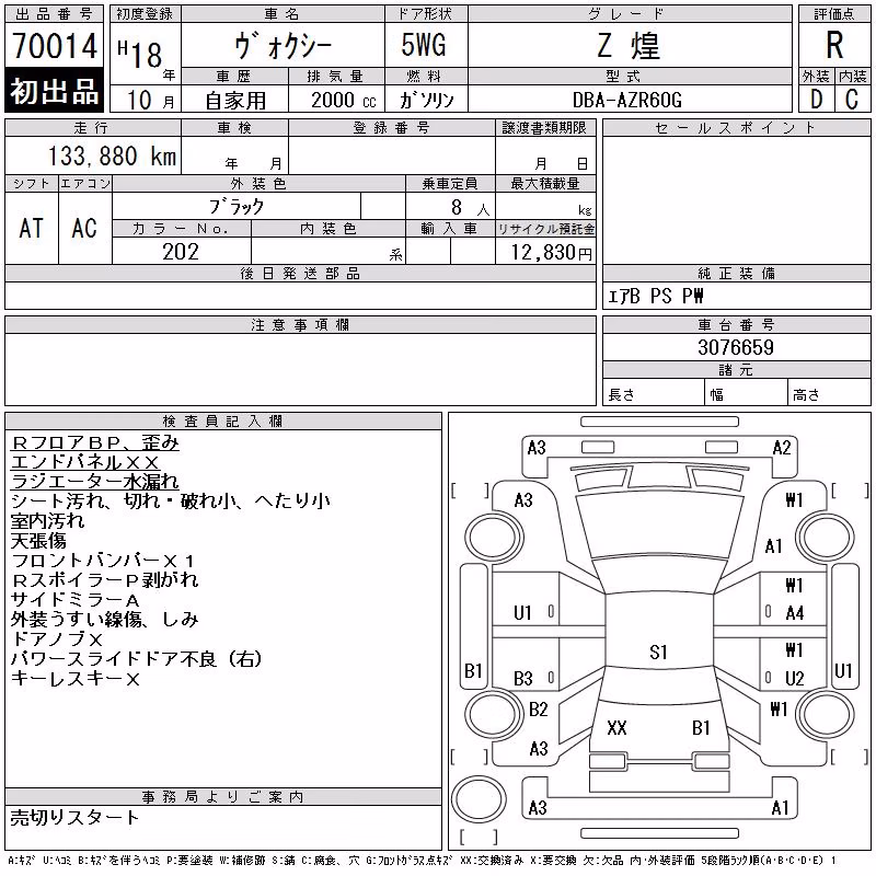 TOYOTA VOXY