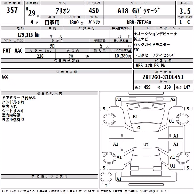 TOYOTA ALLION