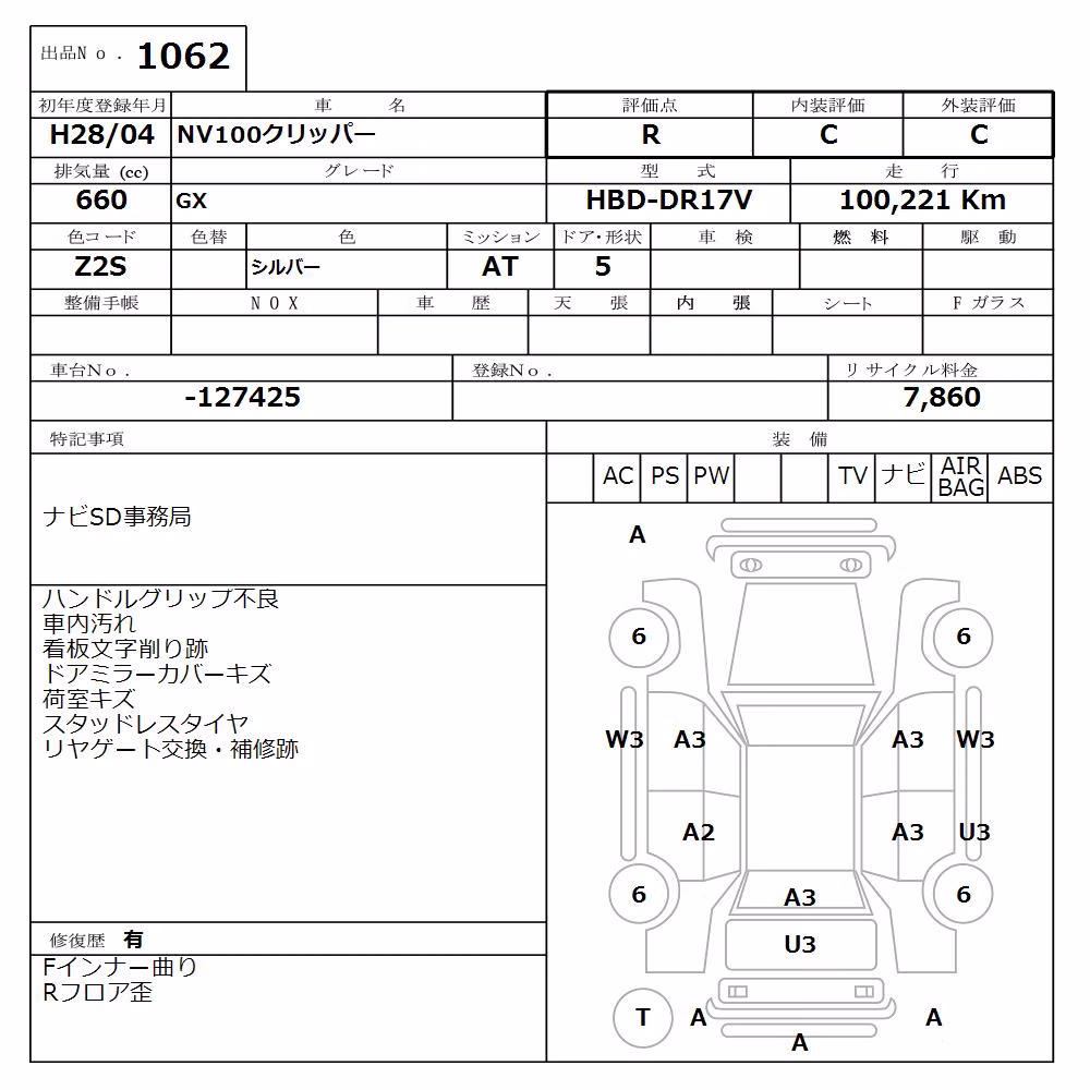 NISSAN NV100 CLIPPER