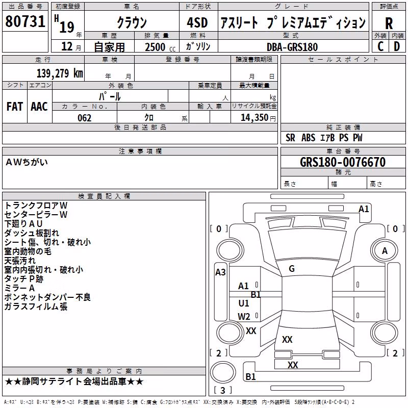 TOYOTA CROWN
