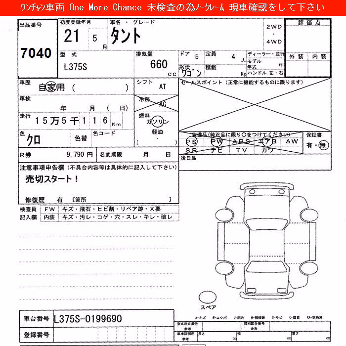 DAIHATSU TANTO